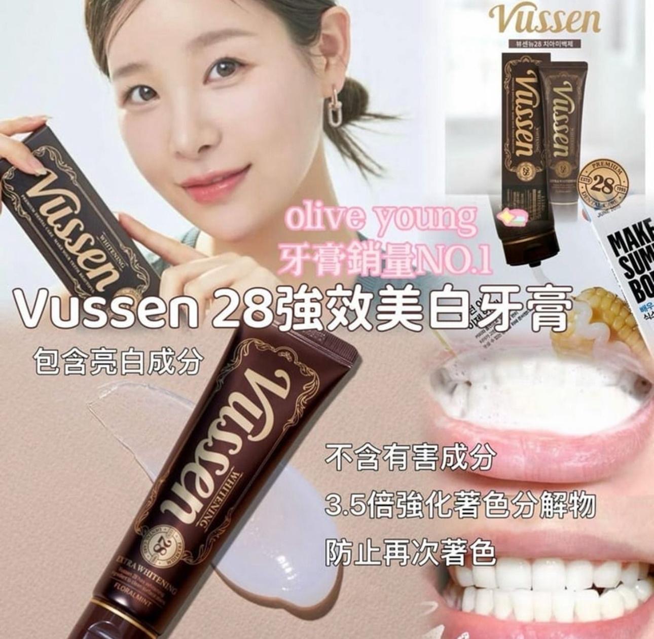 現貨❤️韓國 Vussen 28 強效美白牙膏 80g🦷✨牙醫狂推