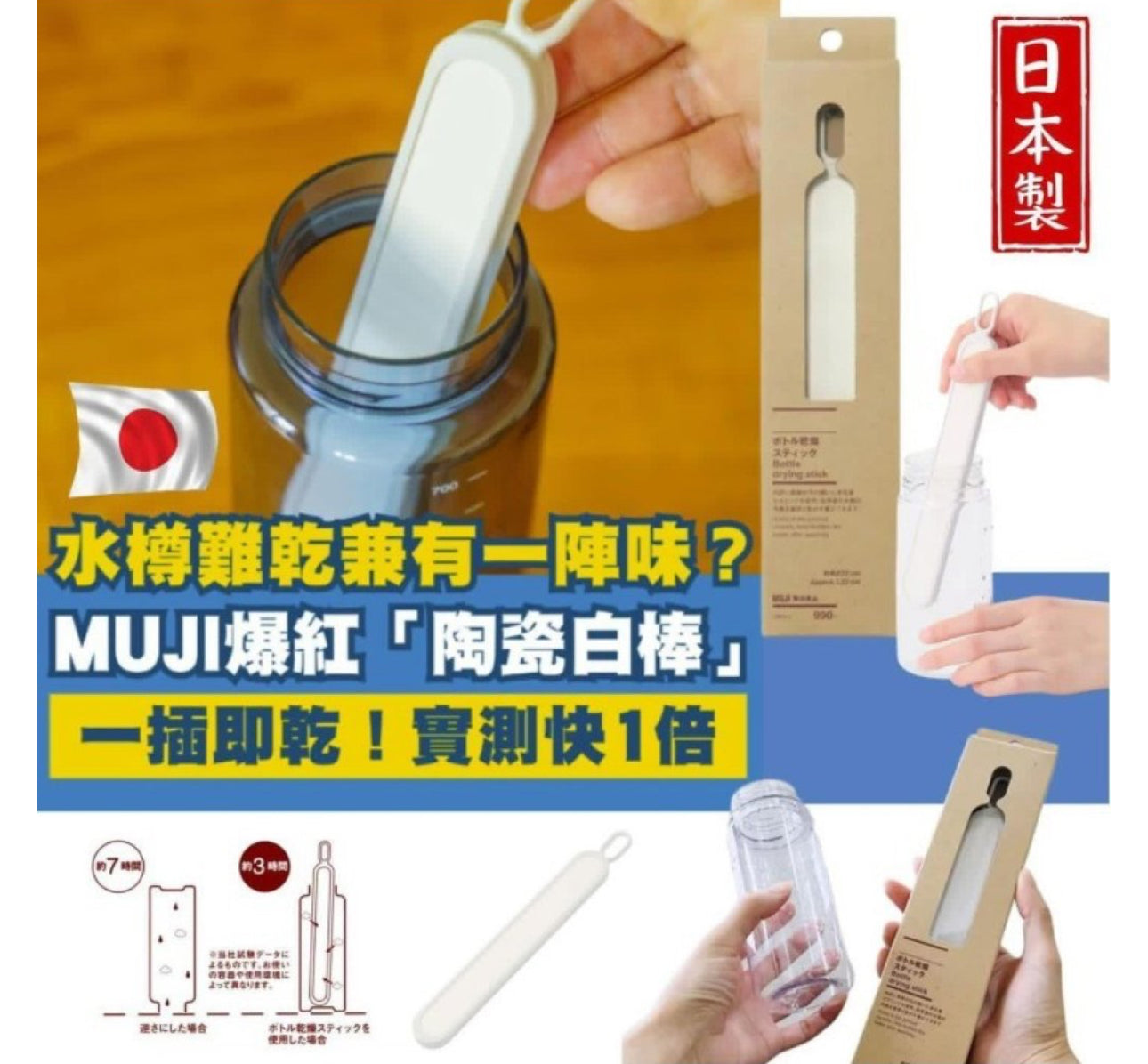 現貨❤️MUJI 新品爆紅 日本製 陶瓷白棒