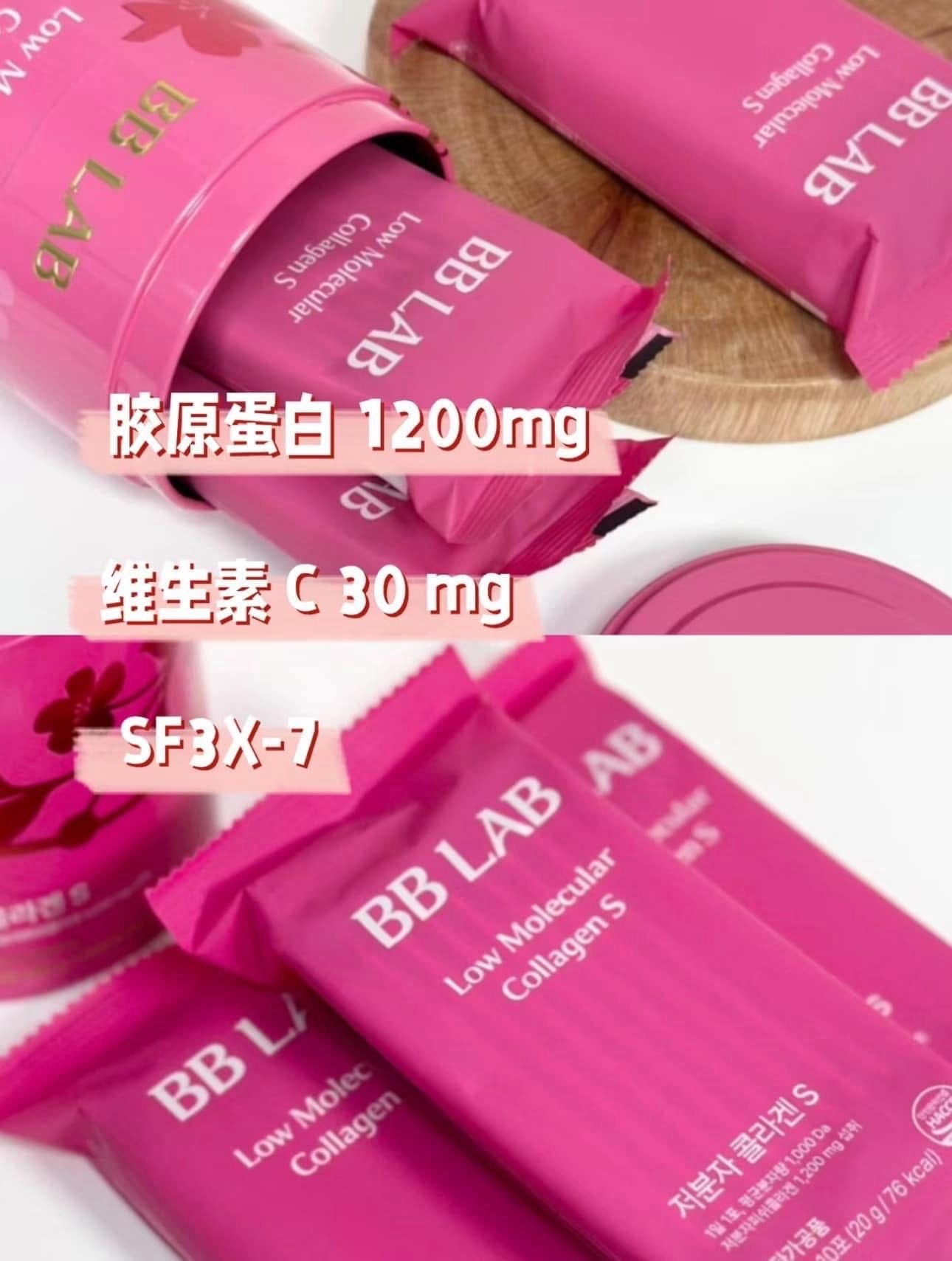 現貨❤️韓國BB Lab低分子膠原蛋白粉 30條