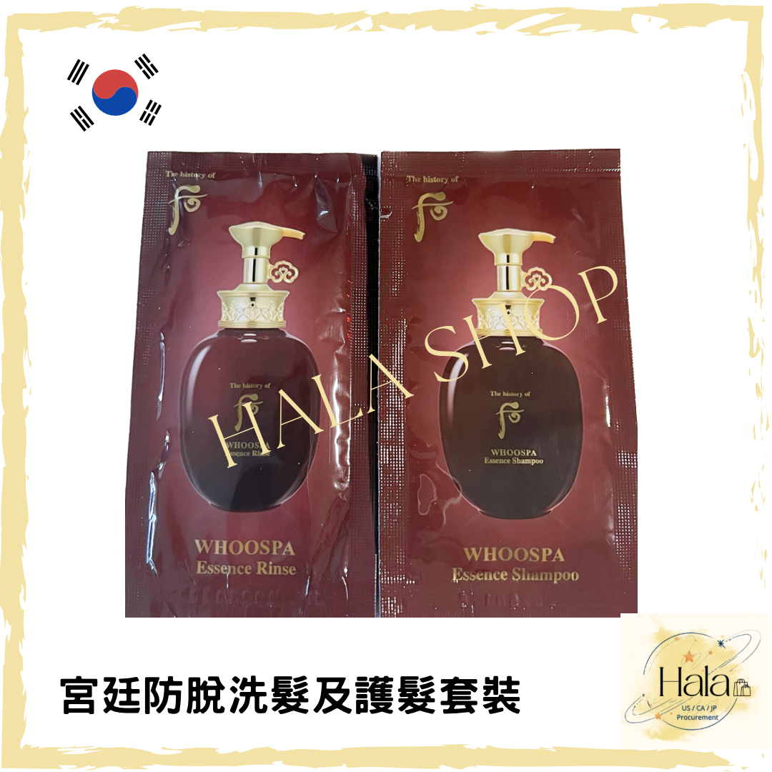 WHOOSPA宮廷防脫洗髮及護髮套裝(洗頭水8ml +護髮素8ml )