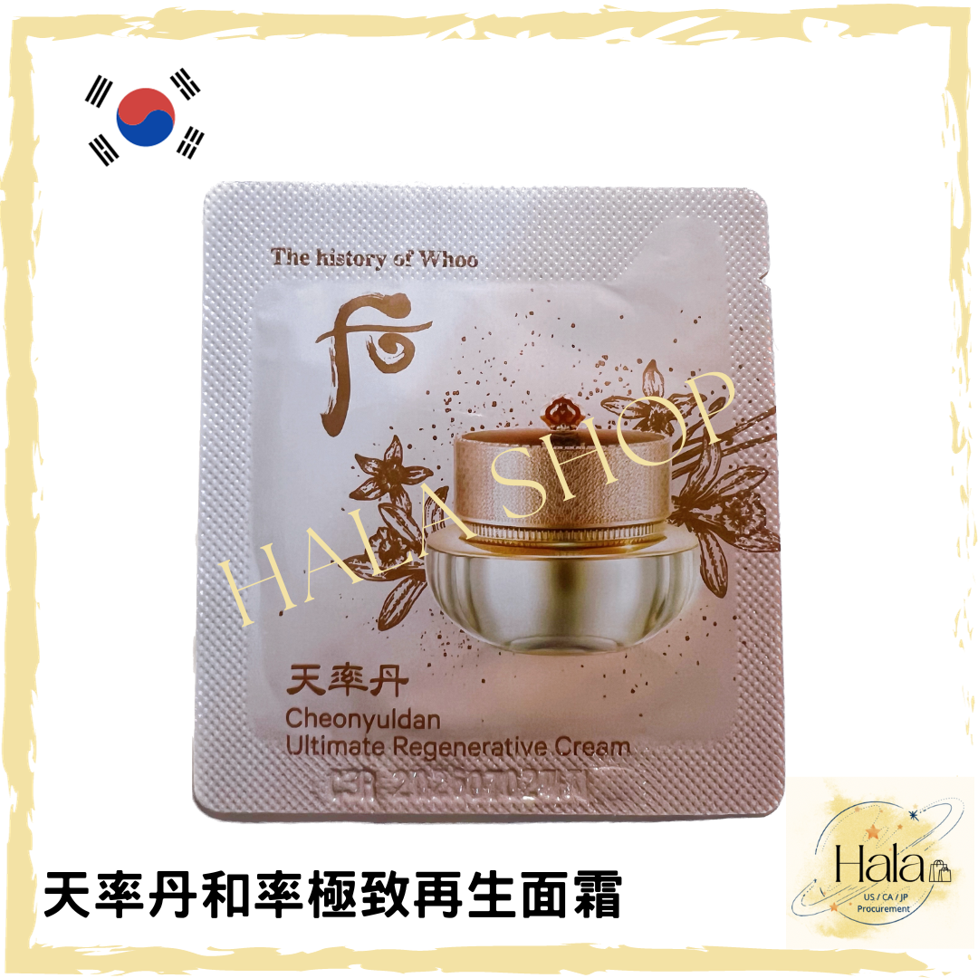 天率丹和率極致再生霜(眼霜面霜二合一)1ml