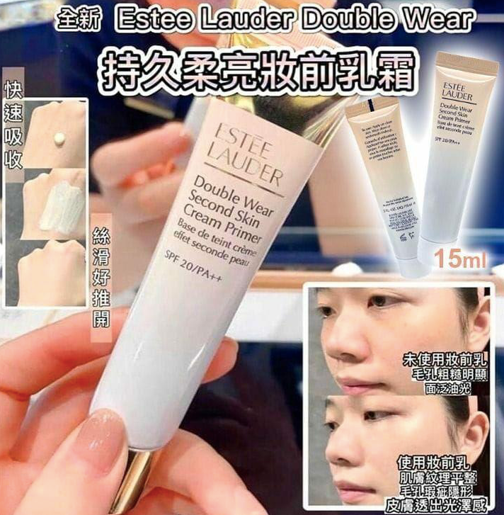 現貨 ❤️ ESTEE LAUDER 雅詩蘭黛 沁水妝前乳 15ML (1套2支)