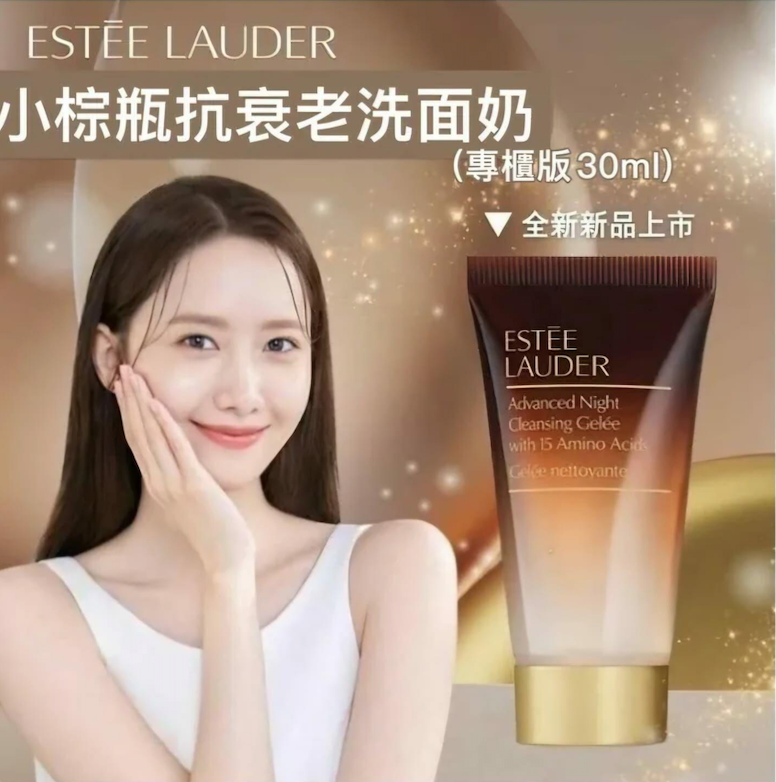 現貨 ESTEE LAUDER 小棕瓶洗面奶 30ML