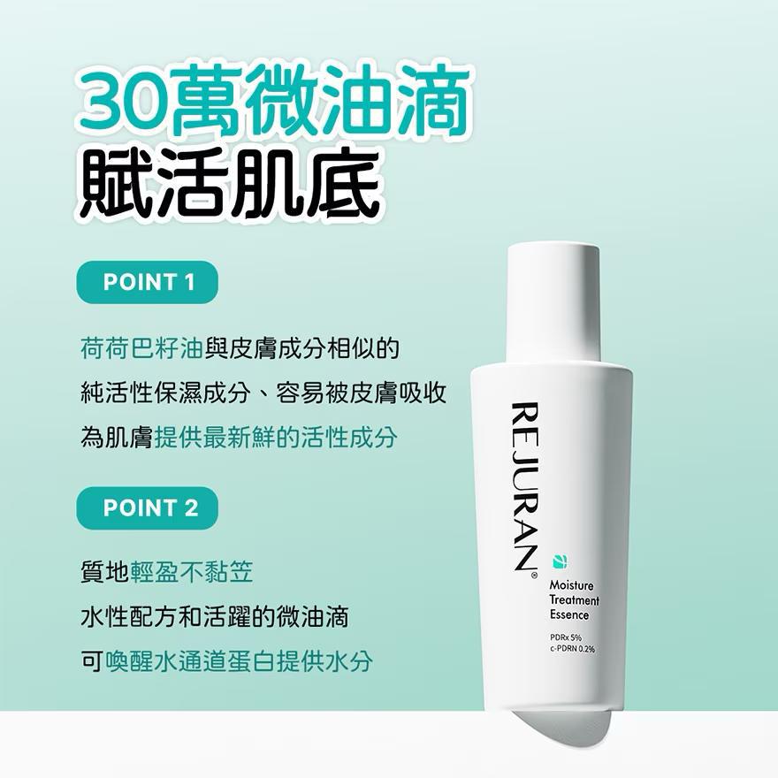 現貨❤️韓國Rejuran 保濕護理精華水 70G