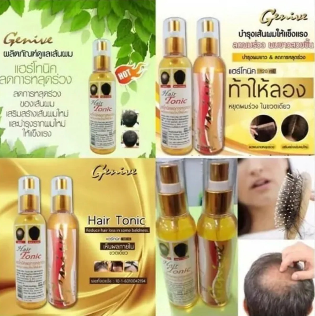 現貨❤️泰國Genive 增生頭髮精華素 120ml