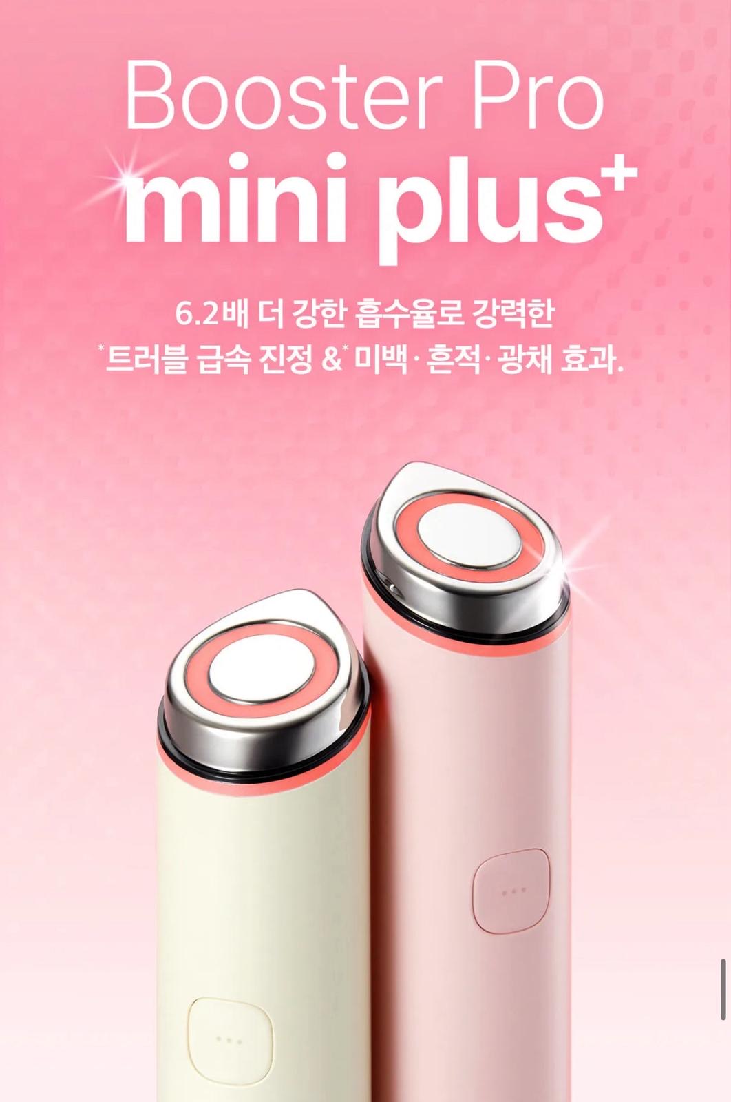 韓國大熱Medicube AGE-R Booster Cleanser Head + Booster Pro mini plus 套装 (粉紅色)