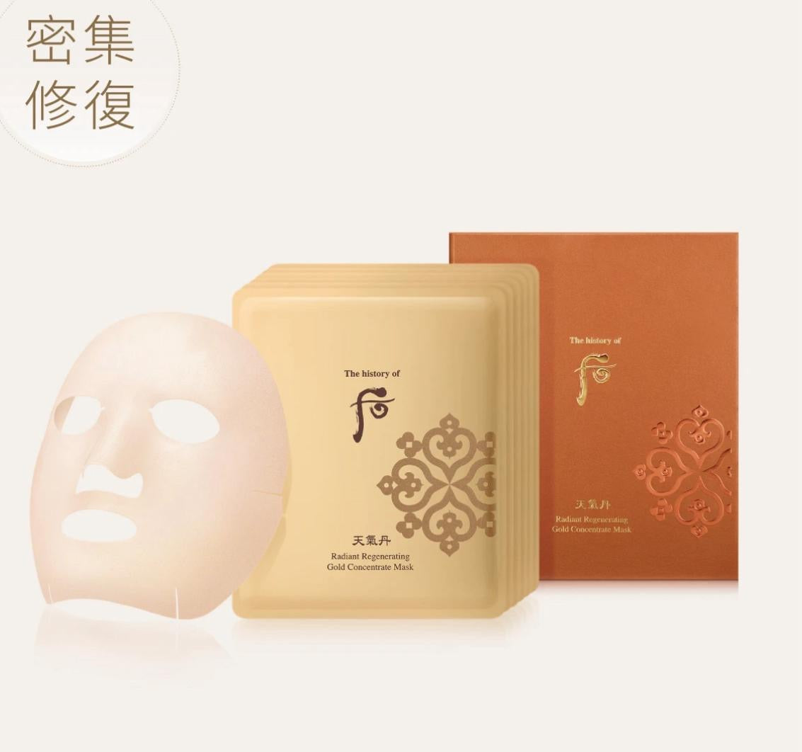 現貨❤️WHOO 后 (一套3片) 天氣丹華炫黃金精華面膜