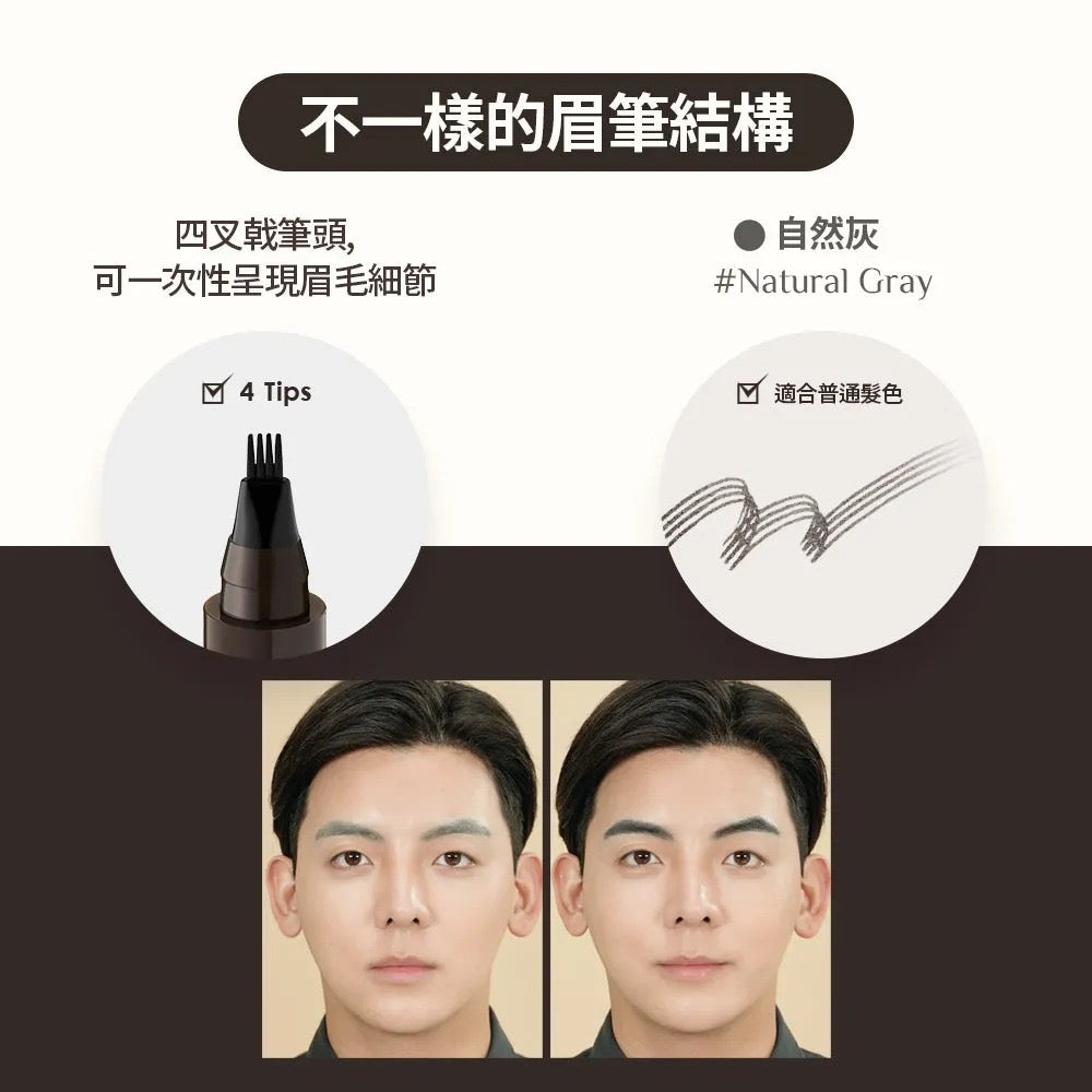 現貨❤️韓國OBgE 魔法紋身眉筆-自然灰 2ml-男女適用,可用於遮蓋髮際線