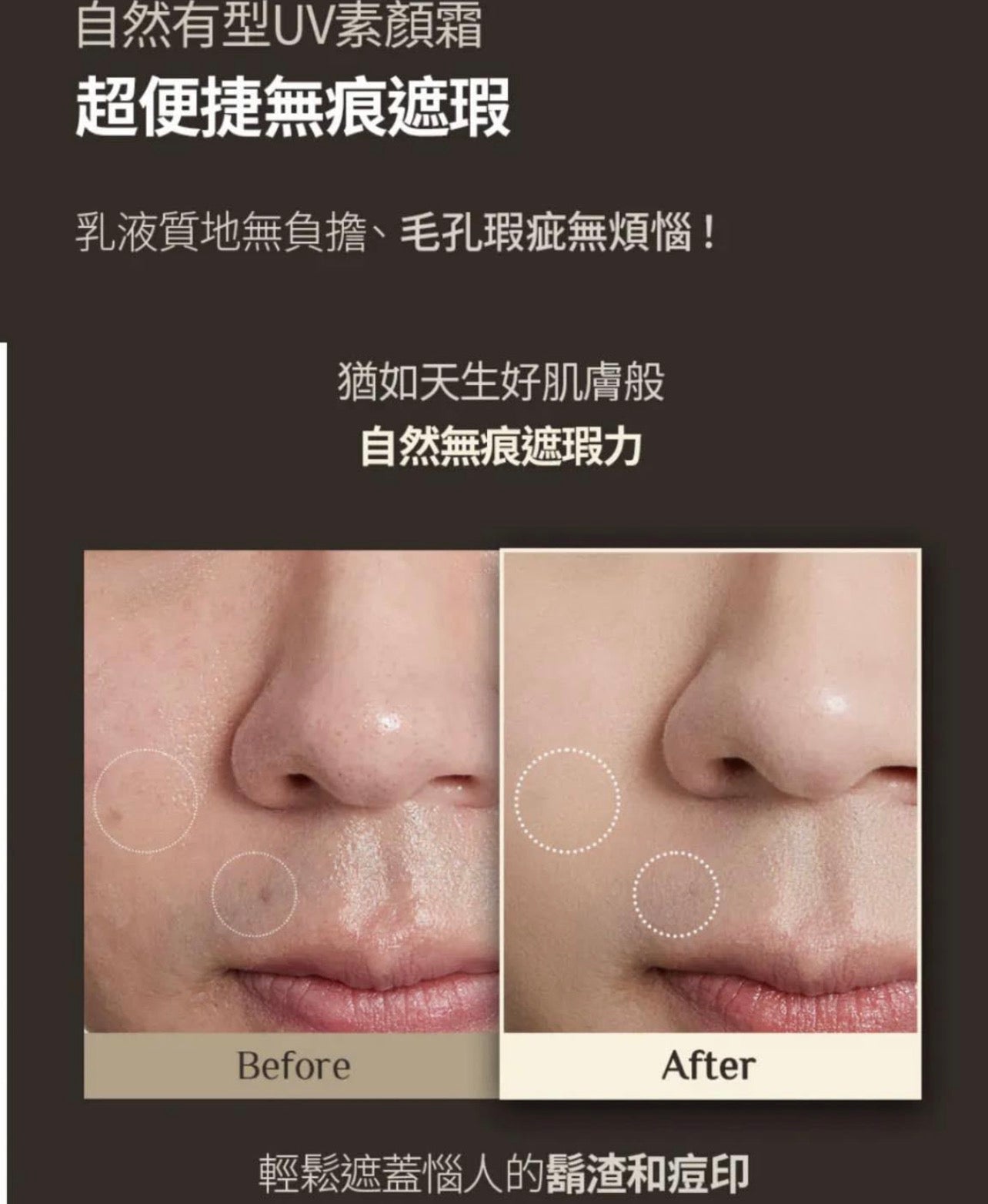 現貨❤️韓國OBgE自然遮瑕素顏霜|SPF50+/PA++++|50g