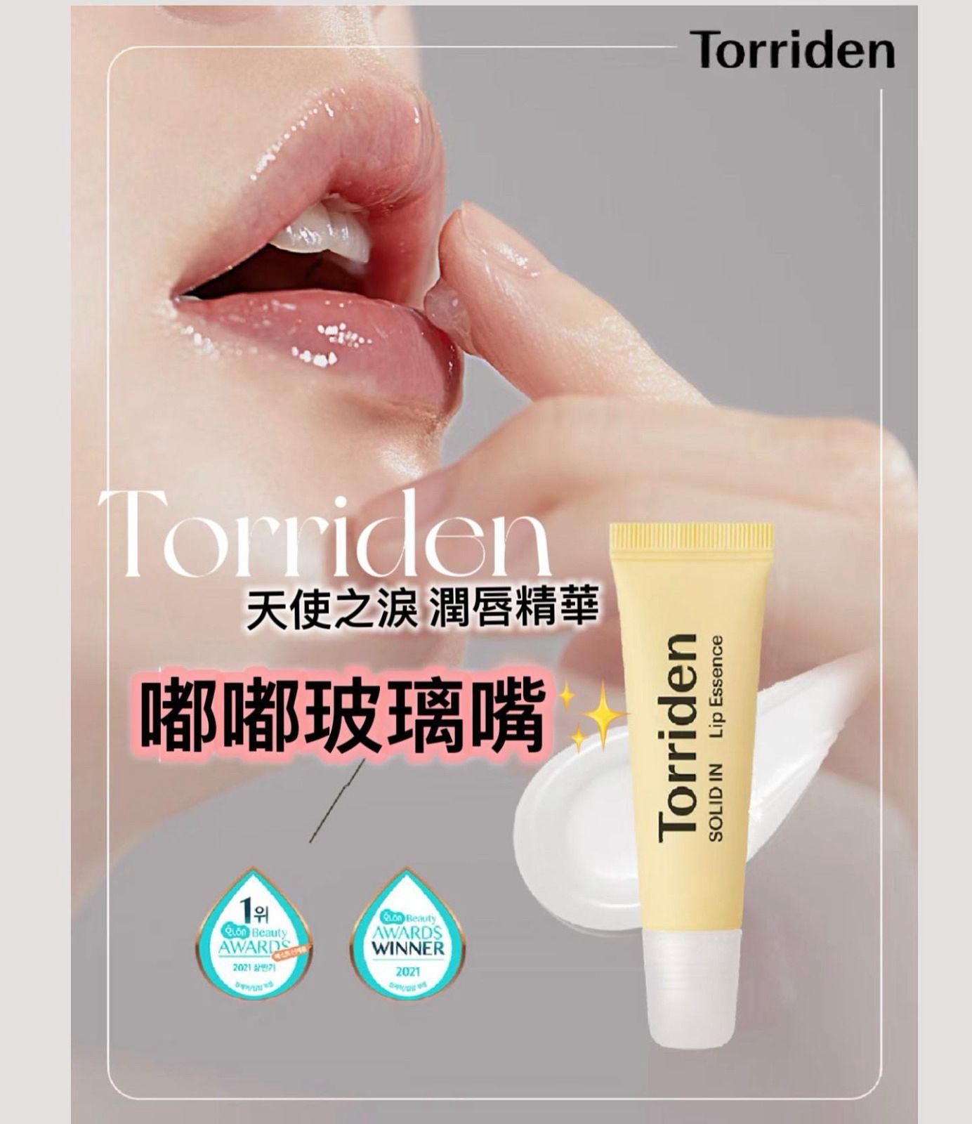 現貨❤️Torriden 神經胺天使之淚潤唇精華 11ml