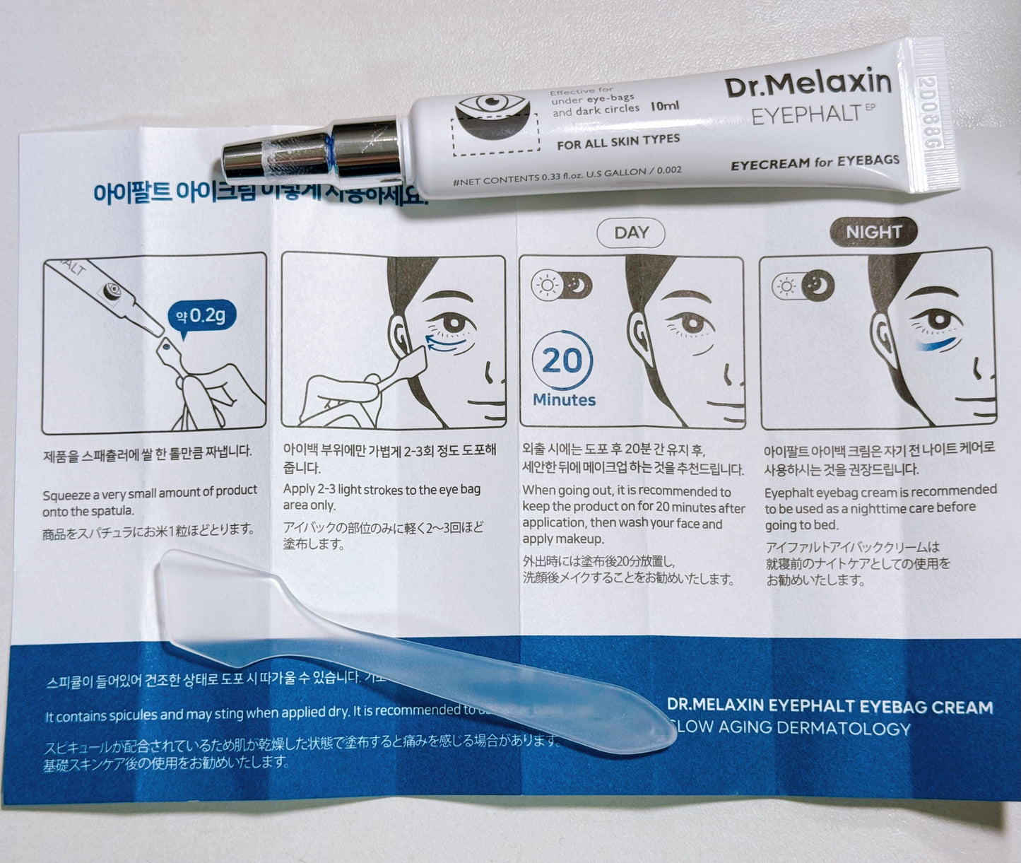 現貨❤️韓國 Dr. Melaxin眼袋隱形霜10ml (限時優惠)