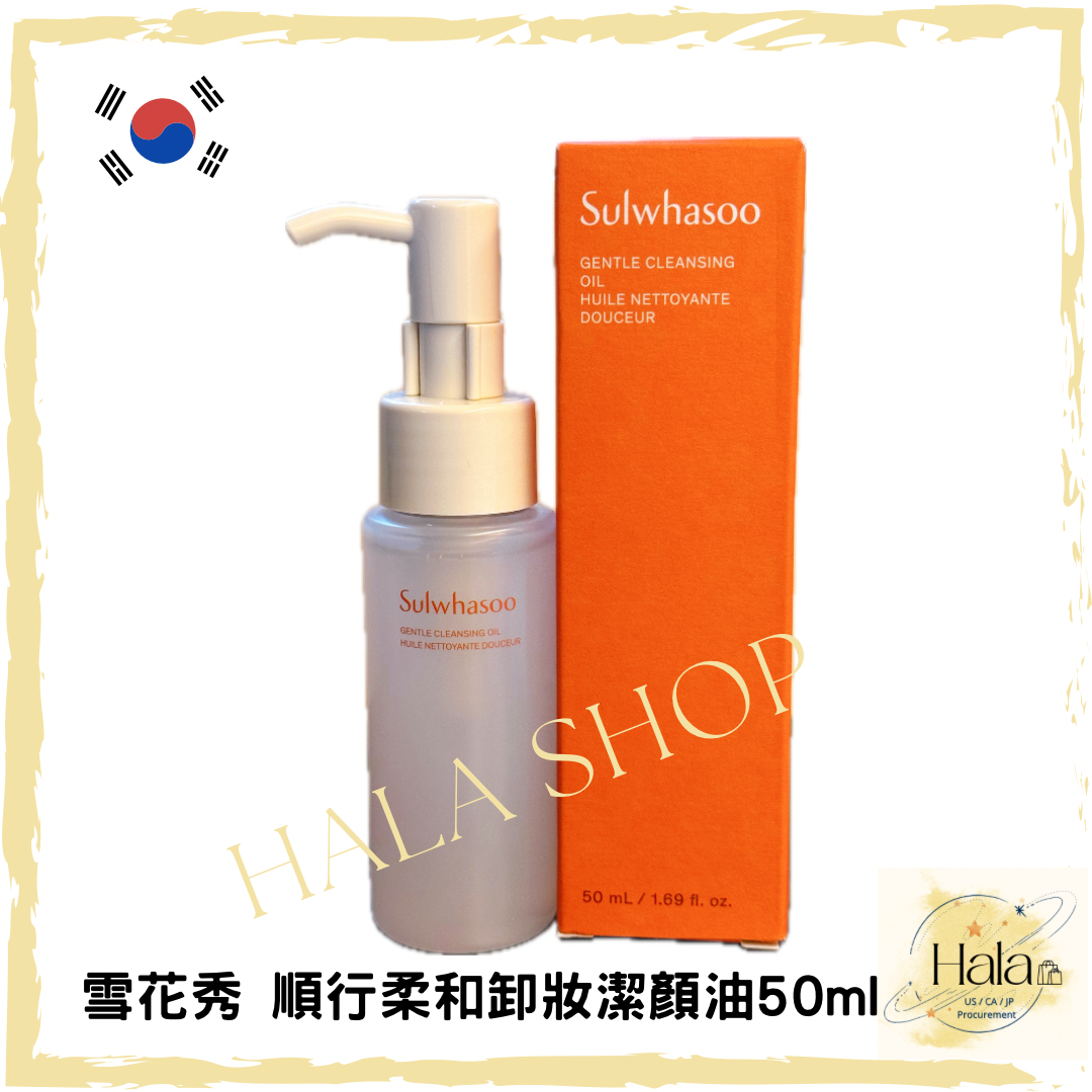 現貨❤️雪花秀 順行卸妝油潔顏油 50ml