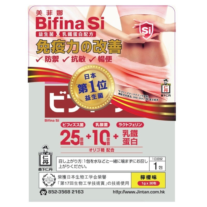 現貨❤️Morishita森下仁丹 - Bifina Si 晶球益生菌 30包