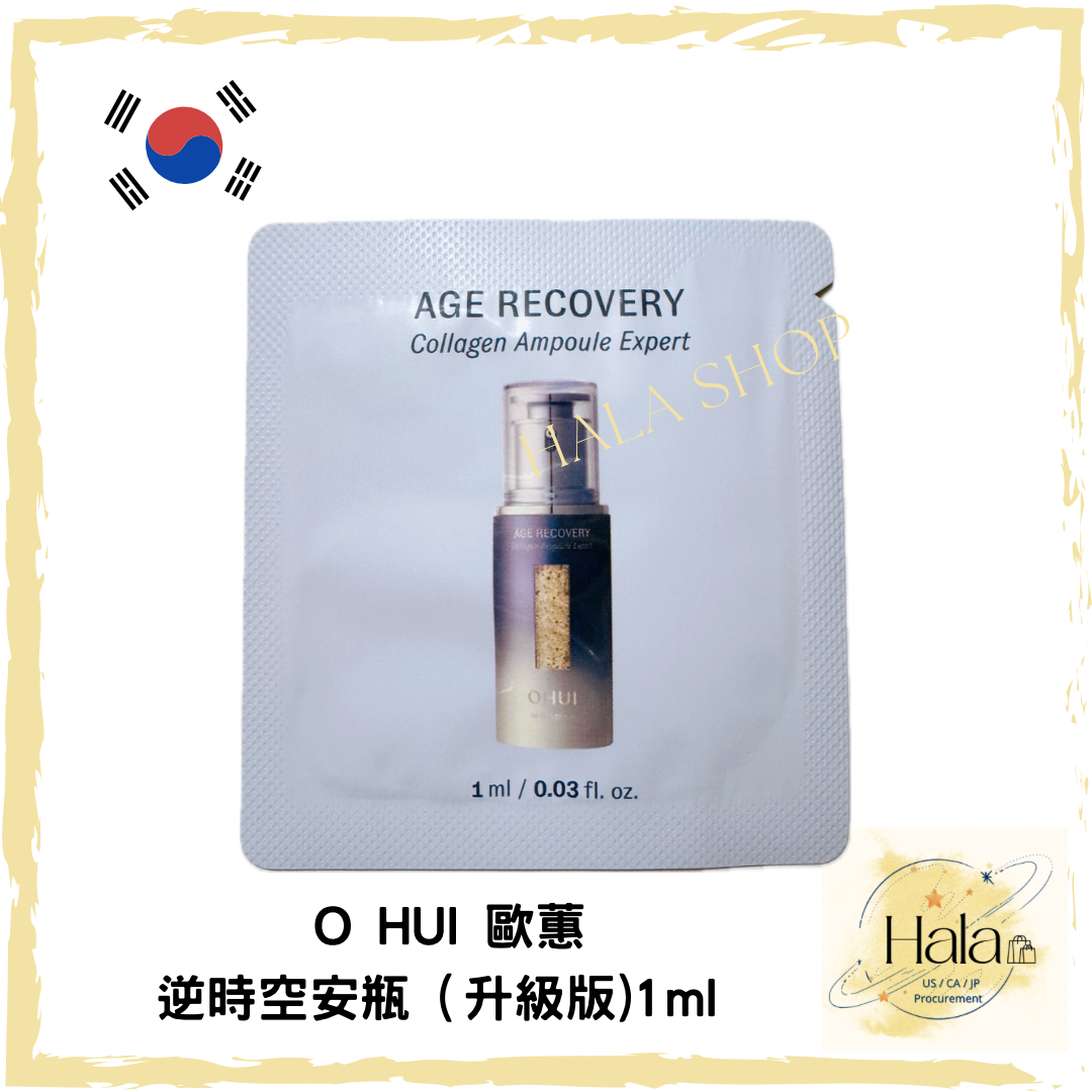 現貨❤️OHUI 逆時空膠囊安瓶 1ml