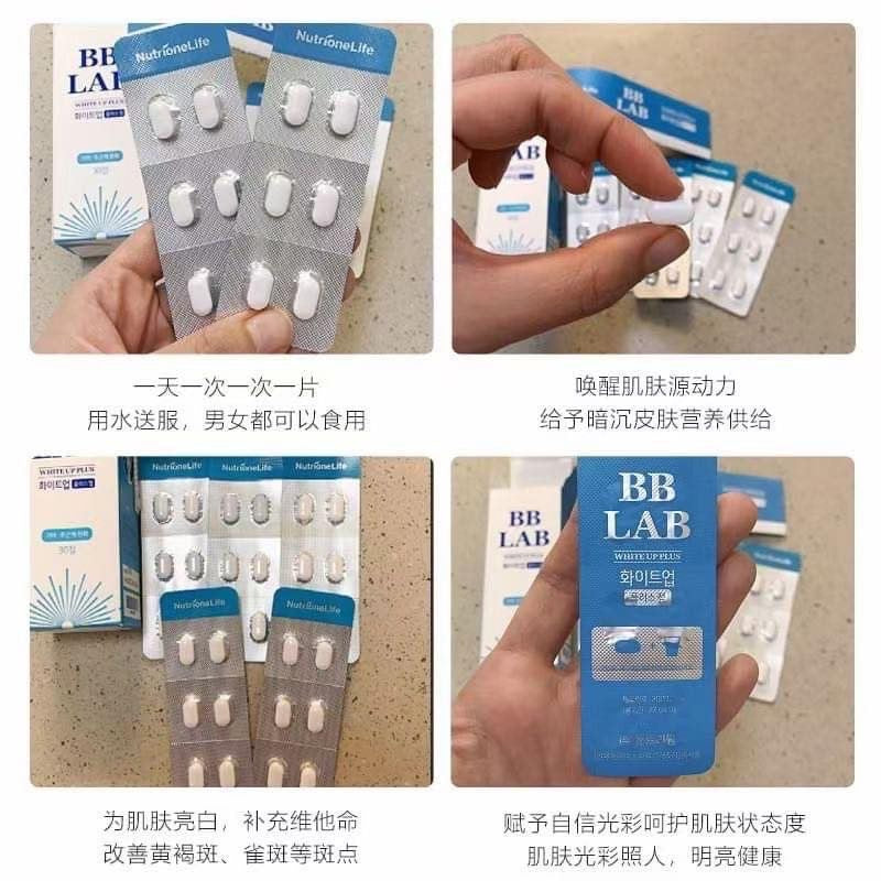 現貨❤️NUTRIONE BB LAB 特效美白丸 600mg x 30粒(一個月份量)