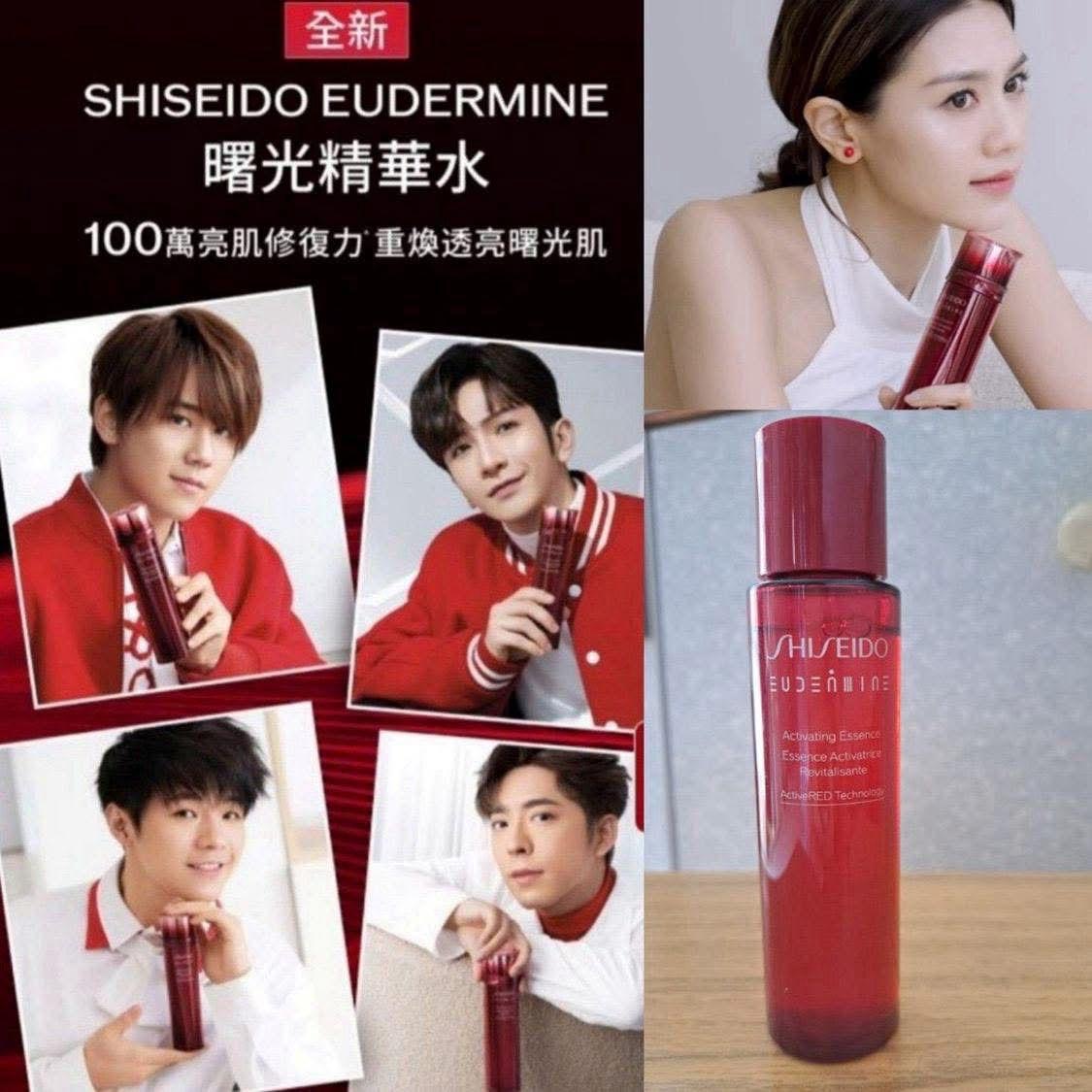 現貨❤️ 日本 SHISEIDO EUDERMINE 活膚透亮精華水70ml(2支/套) (免稅貨)