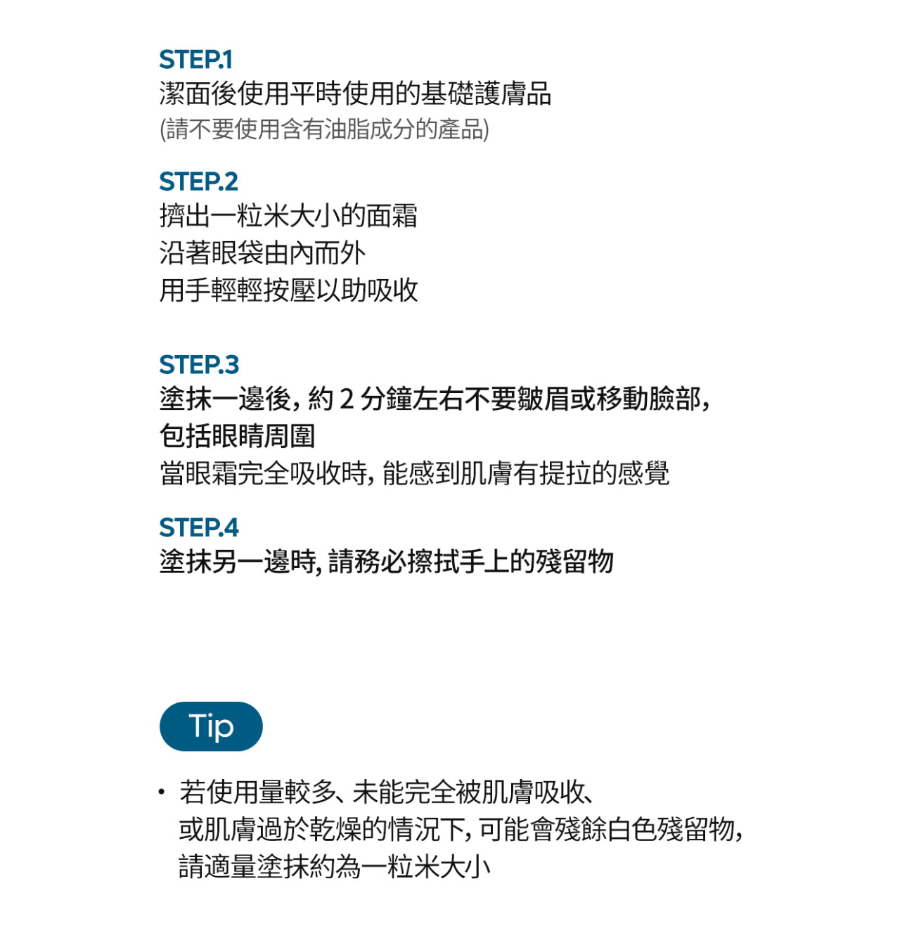 現貨❤️韓國 Dr.Melaxin眼袋隱形霜10ml (限時優惠)