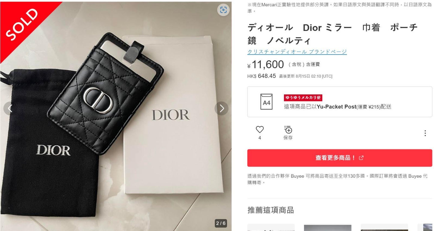 現貨❤️Dior 小羊皮卡片套連鏡( 附塵袋禮盒) (專櫃)
100%保證正貨