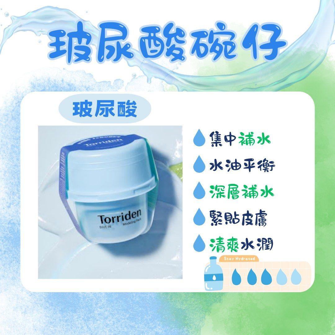 現貨❤️(2杯/套) 韓國最新Torriden軟膜粉杯仔 面膜 25g