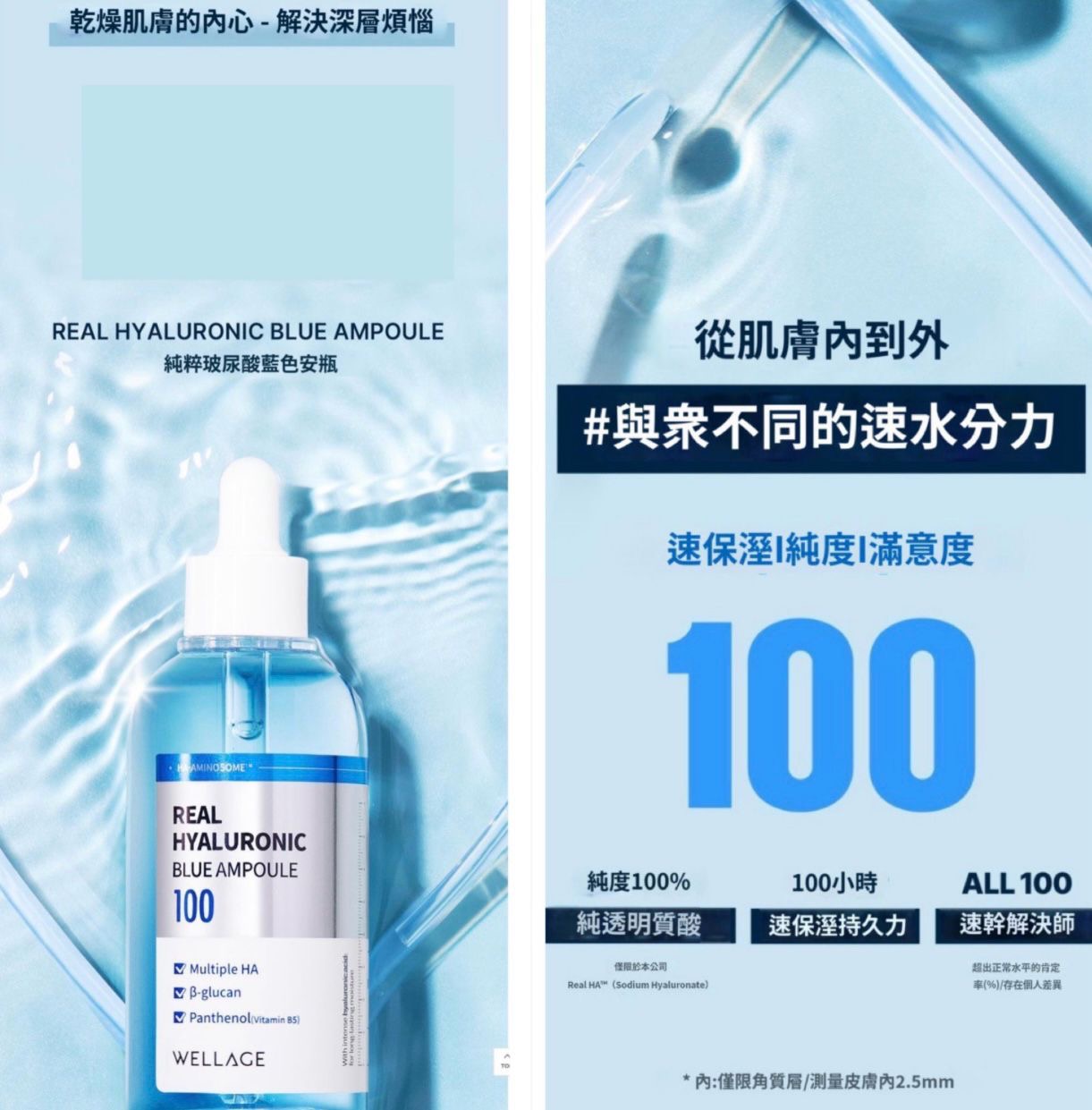 現貨❤️Wellage 100%純透明質酸保濕精華30ml