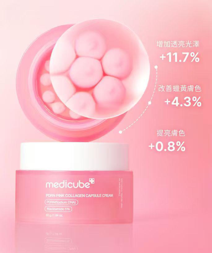 現貨❤️Medicube PDRN粉紅膠原膠囊凝霜 Pink Collagen Capsule Cream 55g