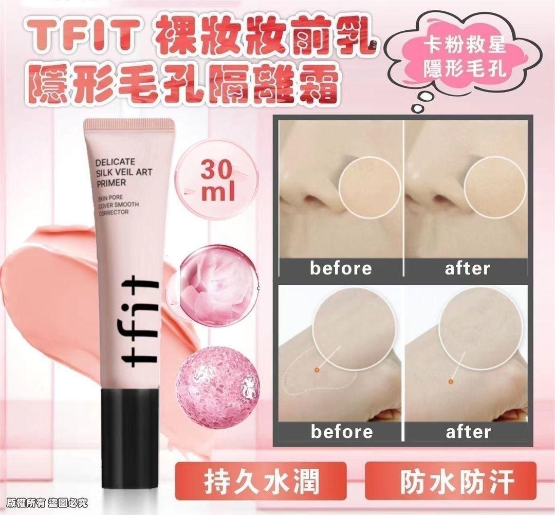 現貨❤️韓國🇰🇷TFIT裸妝妝前乳隱形毛孔隔離霜(30ml)