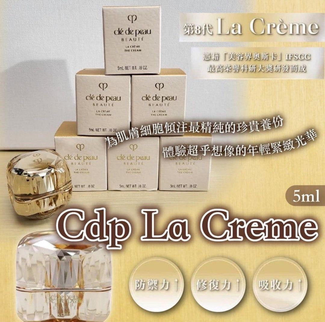 現貨❤️ CLE DE PEAU CDP 臻緻再生高效面霜 CLÉ DE PEAU BEAUTÉ LA CRÈME 5ml