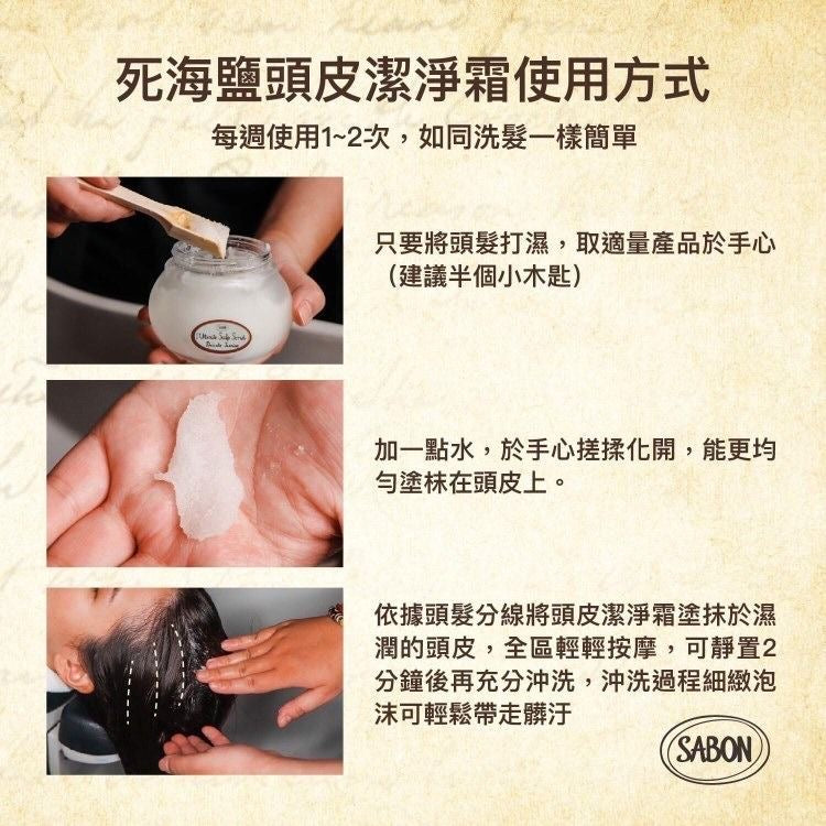 現貨❤️SABON清漾苿莉注氧活髮頭皮磨砂300g