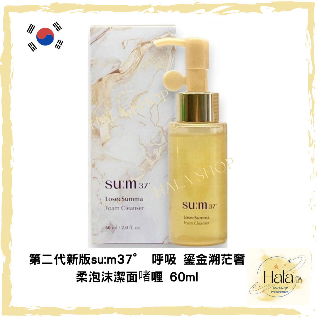現貨❤️第二代新版su:m37° 呼吸 鎏金溯茫奢柔泡沫潔面啫喱 60ml