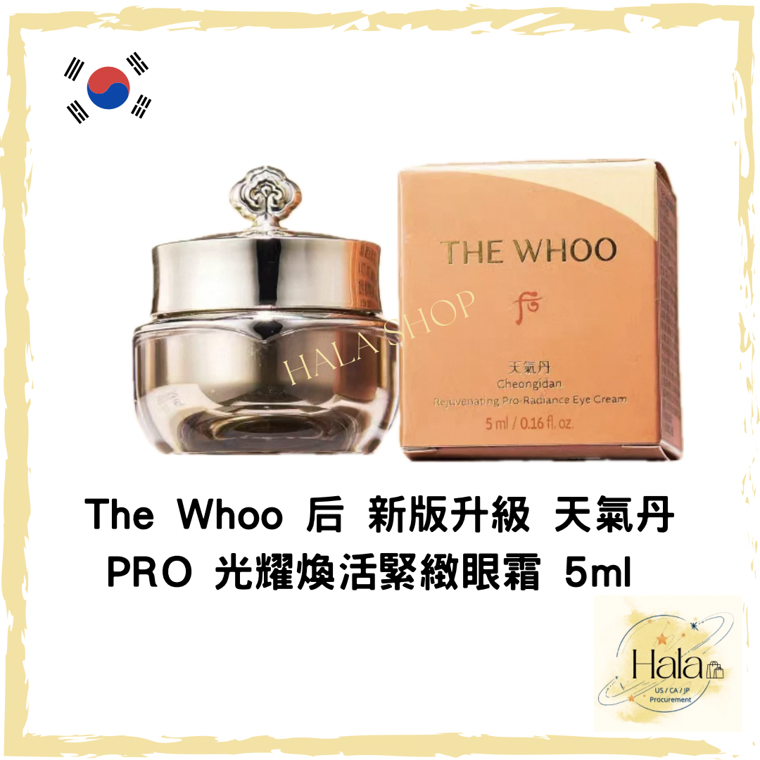 現貨❤️The Whoo 后 新版升级 天氣丹光耀煥活緊緻眼霜 1盒5ml