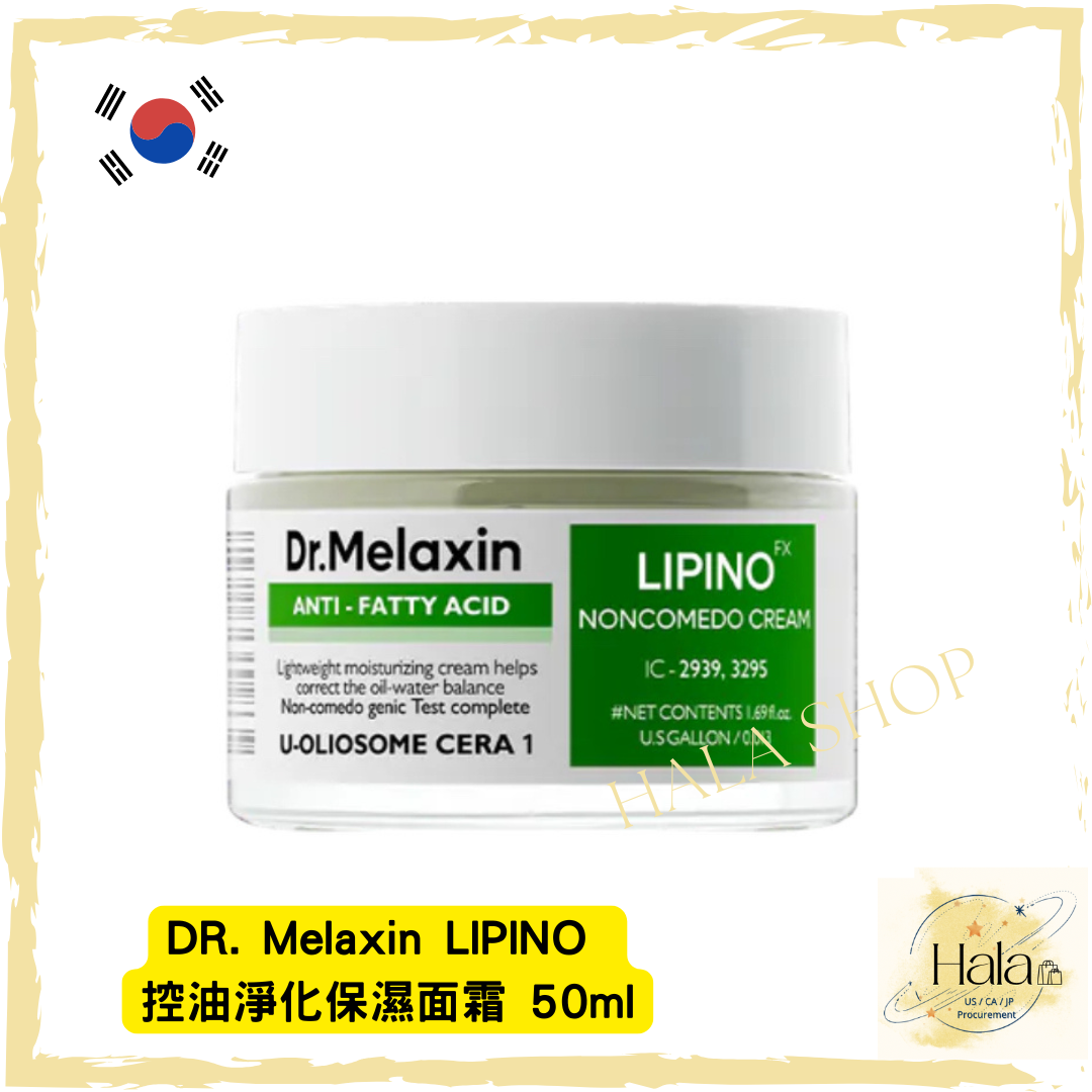 現貨❤️ DR.Melaxin LIPINO 控油淨化保濕面霜 50ml