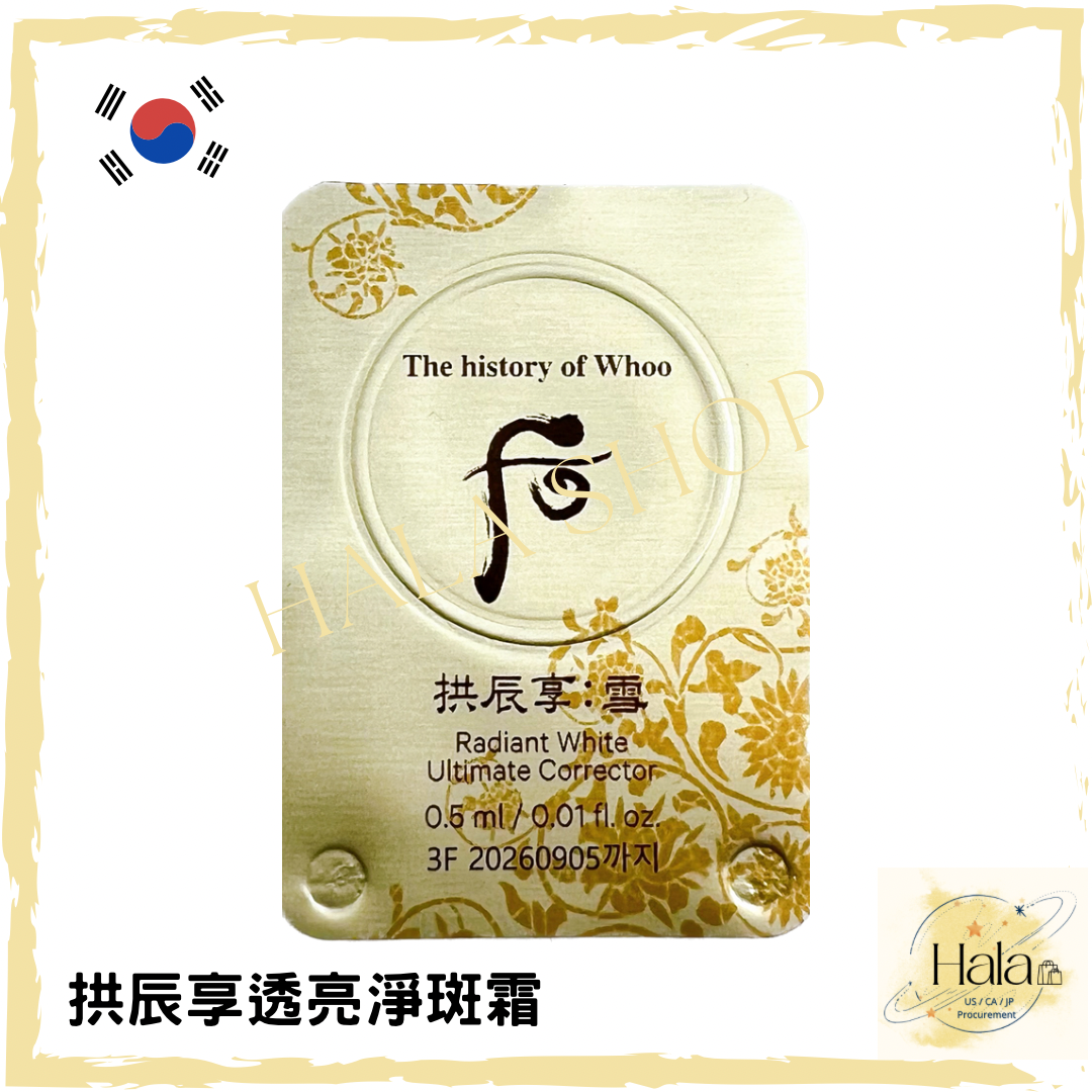 Whoo 后拱辰享雪系列透亮淨斑霜(美白膏) – Hala Shop Whoo 后拱辰享雪系列透亮淨斑霜(美白膏) – Hala Shop