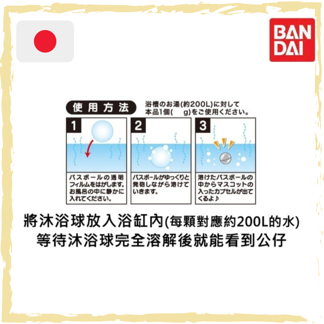 日本🇯🇵萬代 BANDAI 蛋型入浴劑 75G (迪士尼版)