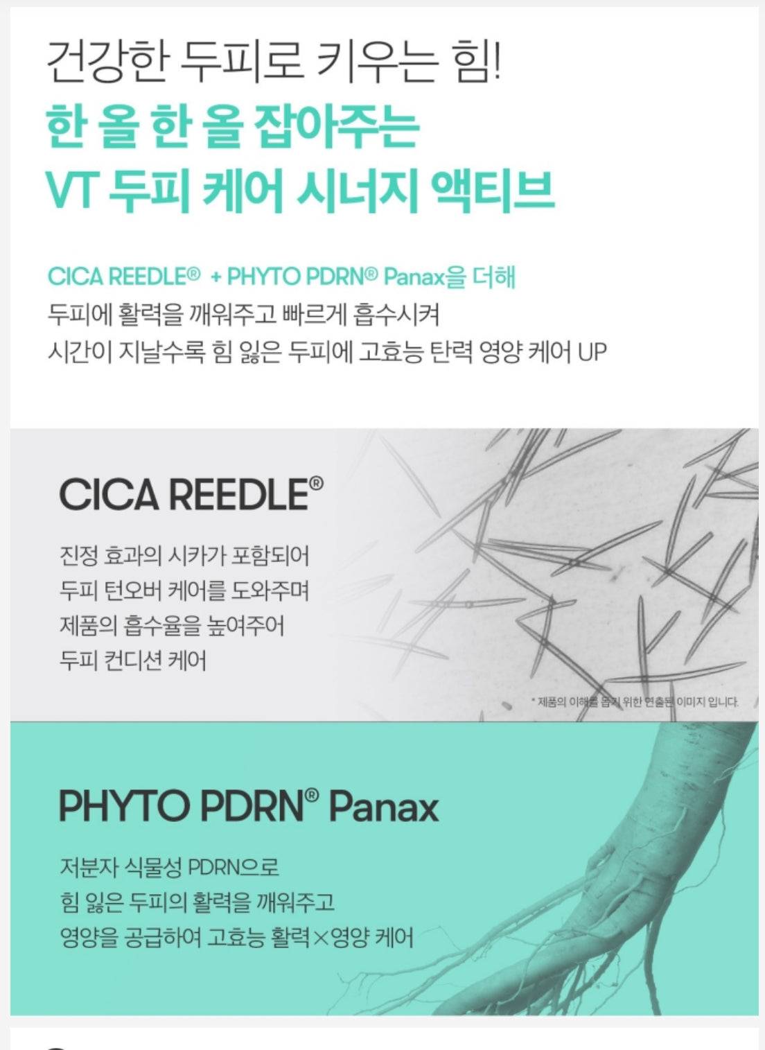 現貨❤️VT PDRN Reedle Shot Hair Ampoule防脫激活生髮頭皮精華100針 15ml