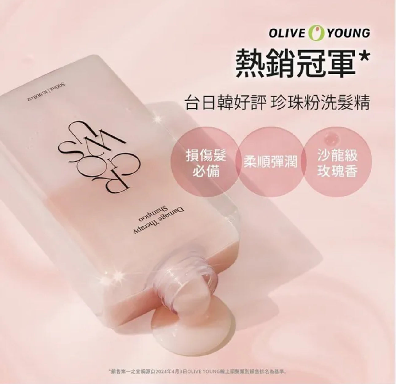 現貨❤️GROWUS 珍珠修護洗髮露500ml