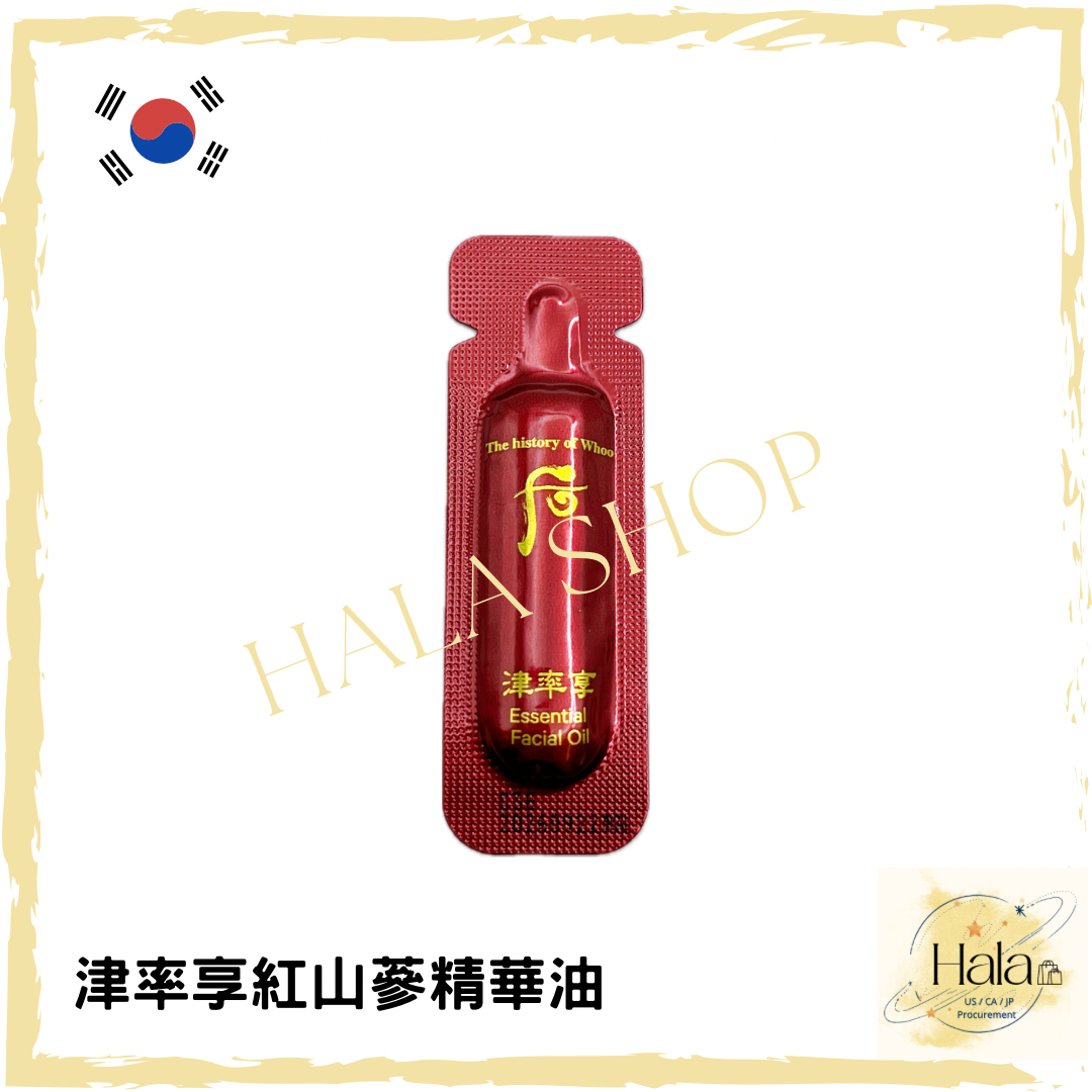 現貨❤️Whoo 后 津率享 紅山蔘精華油 0.5ml