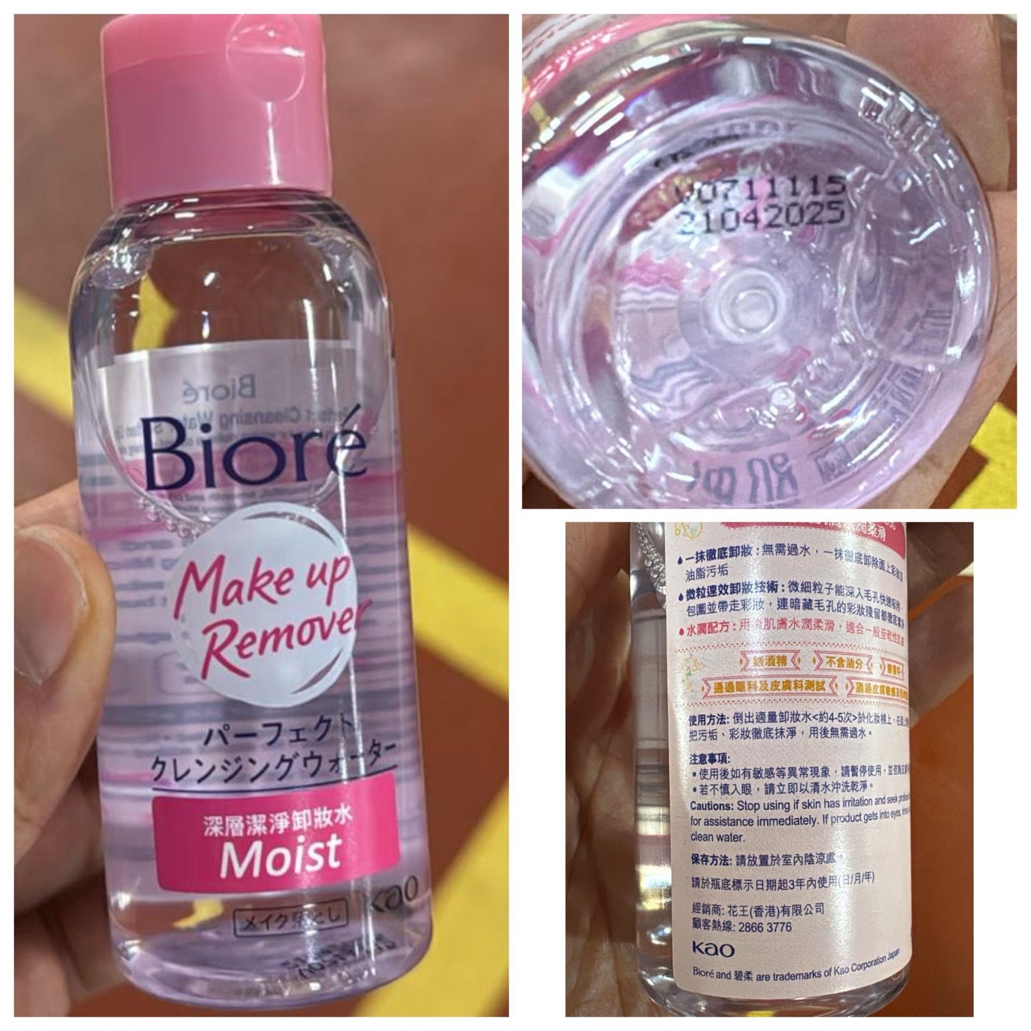 現貨❤️Biore 深層潔淨卸妝水 - 水潤型 (1套2支) 每支90ml