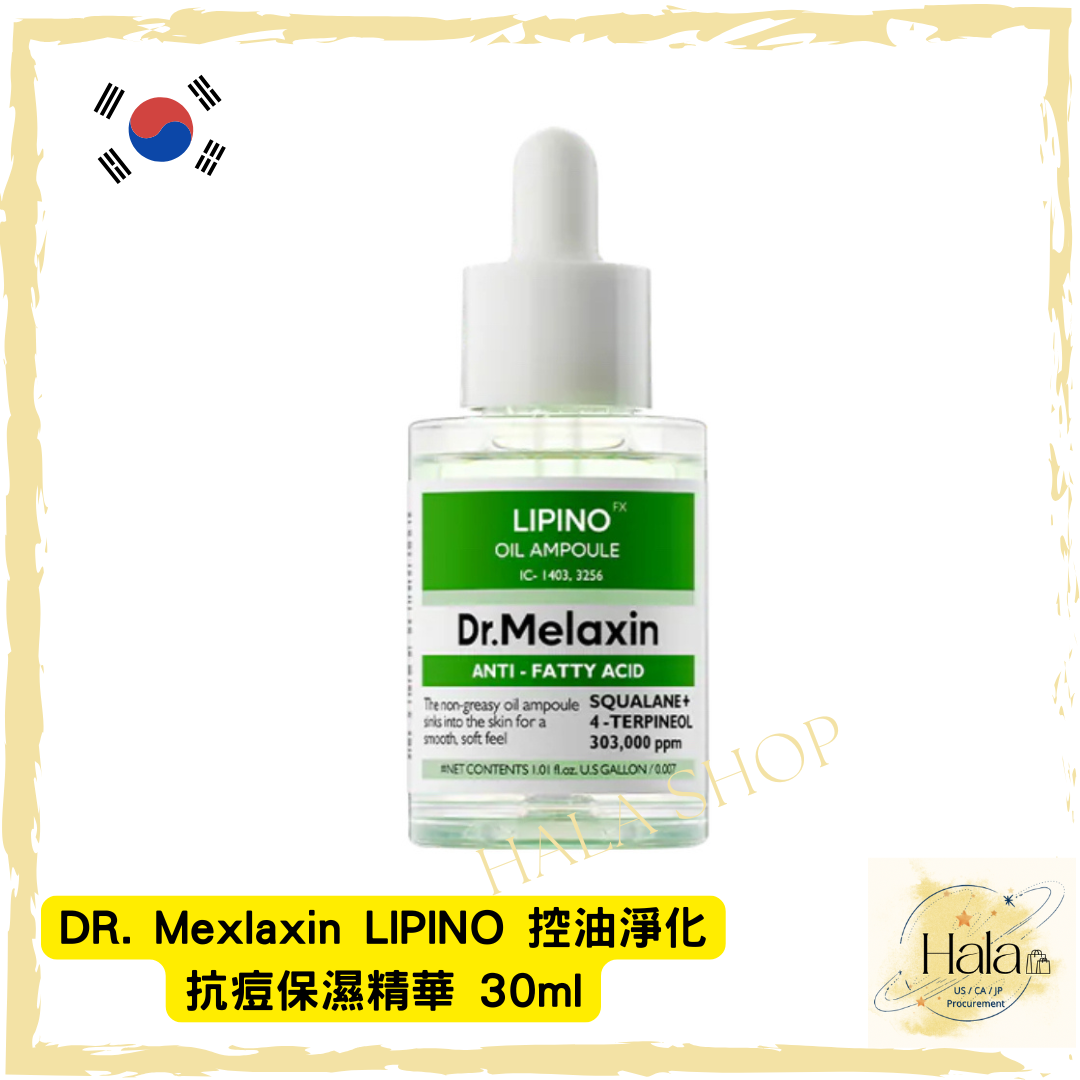 現貨❤️ Dr.Melaxin LIPINO 控油淨化抗痘保濕精華 30ml