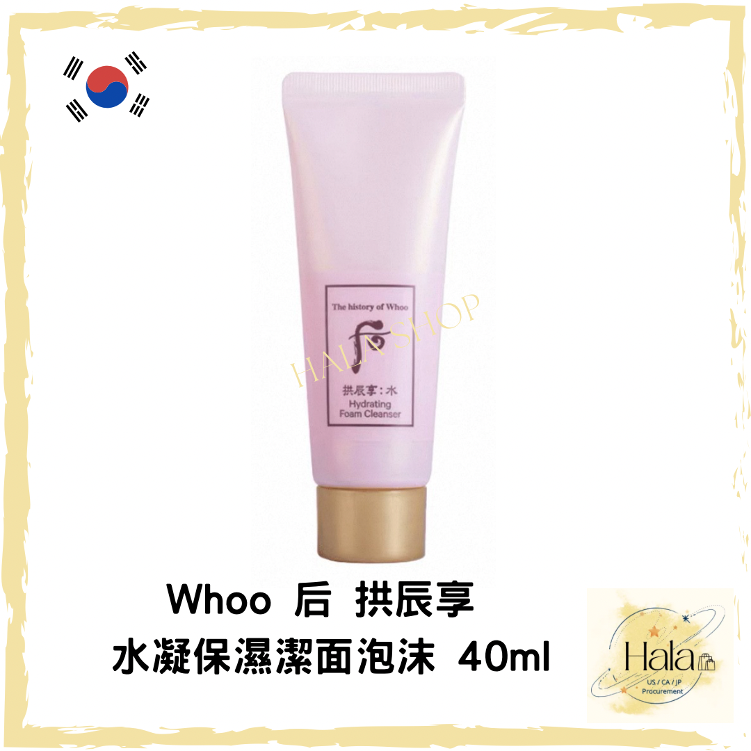 現貨❤️ Whoo 后 拱辰享 水凝保濕潔面泡沫 40ml