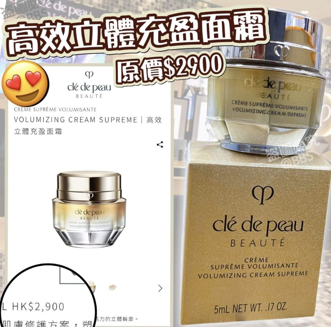 現貨❤️Cle De Peau CDP 高效立體充盈面霜 5ml (有盒)