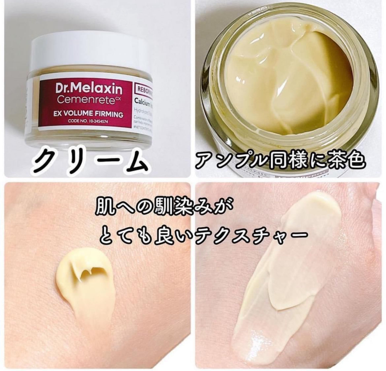現貨❤️Dr.Melaxin Cemenrete 鈣因子緊緻拉提面霜50ml