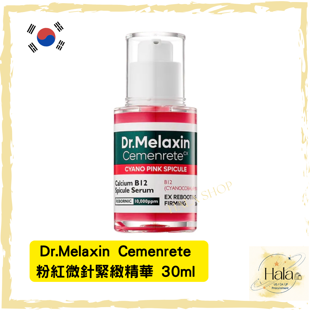 現貨❤️Dr.Melaxin Cemenrete 粉紅微針緊緻精華 30ml