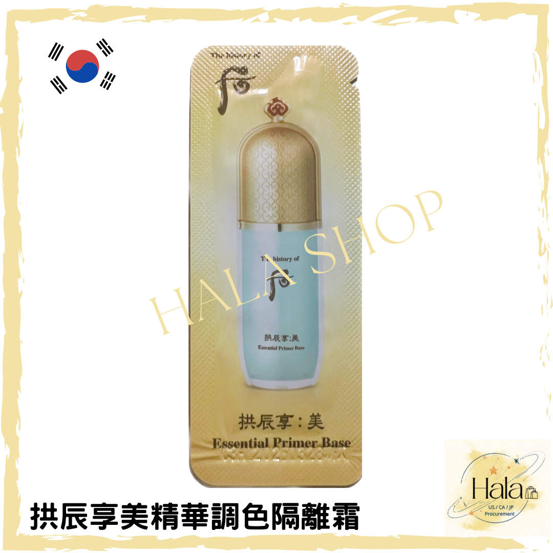 Whoo后拱辰享美 精華調色隔離霜(绿色)1ml