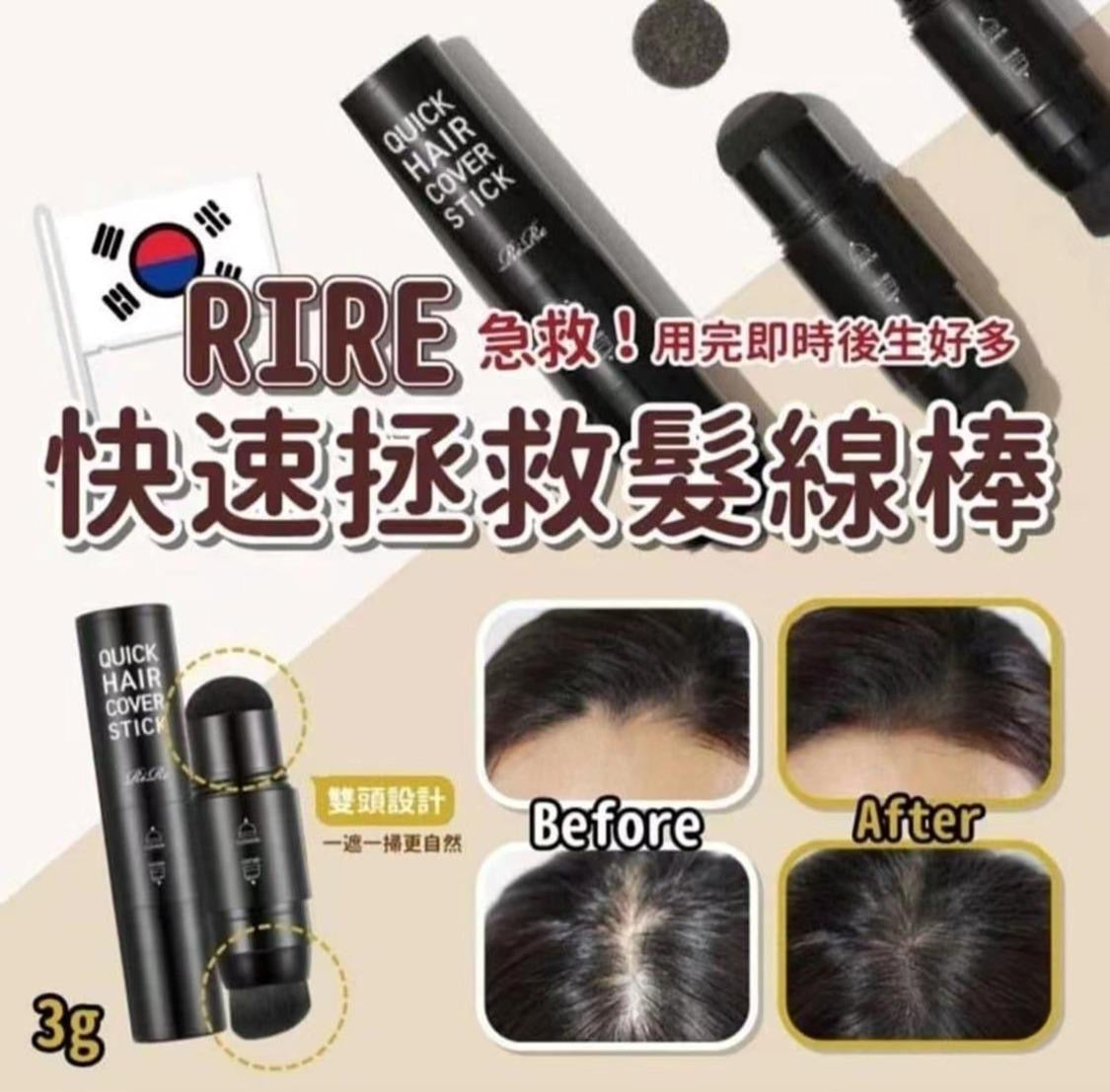 現貨❤️韓國RIRE快速染髮氣墊筆 (自然黑色)