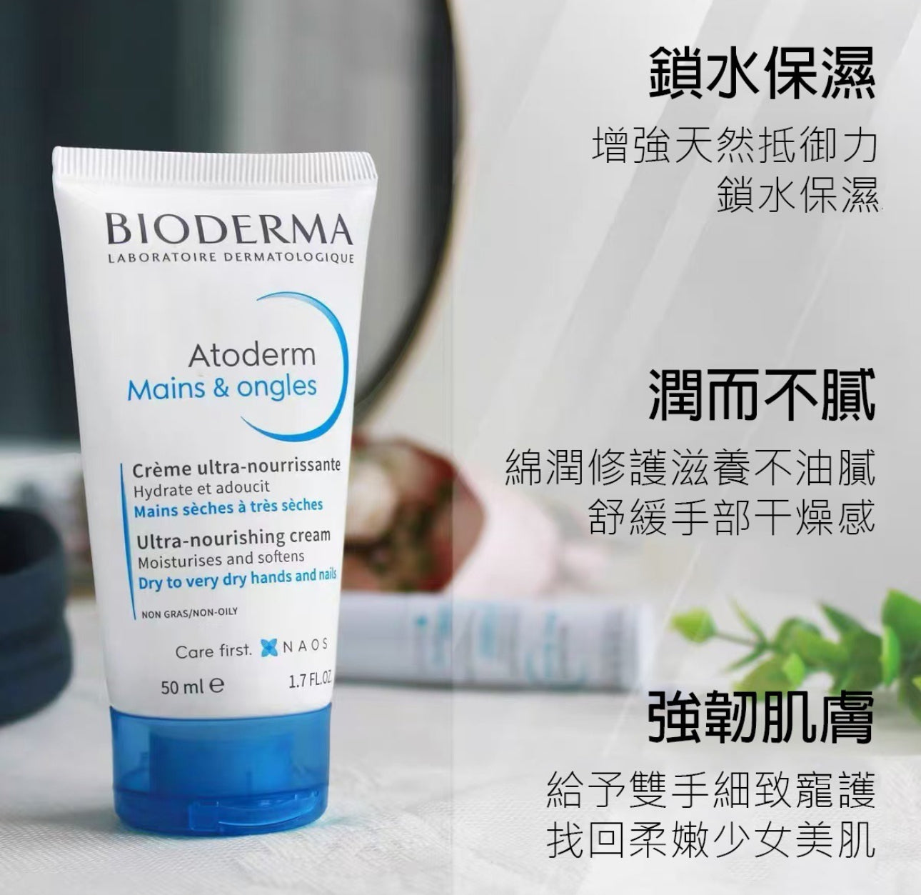 現貨❤️Bioderma 柔潤護手霜50ml(1套2支)
