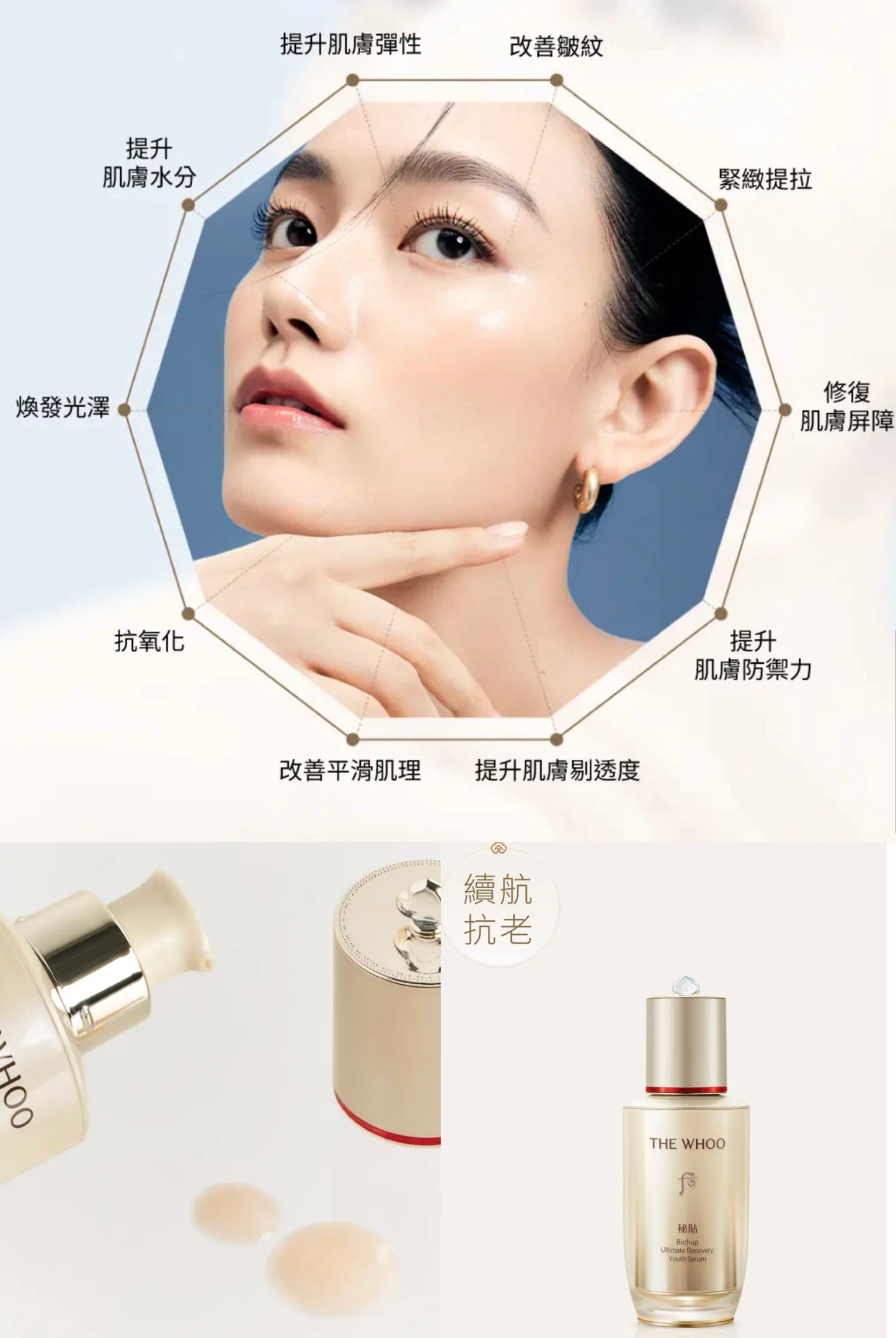 最新現貨❤️后 The WHOO (NAD+) 秘貼煥能修護精華 1ml