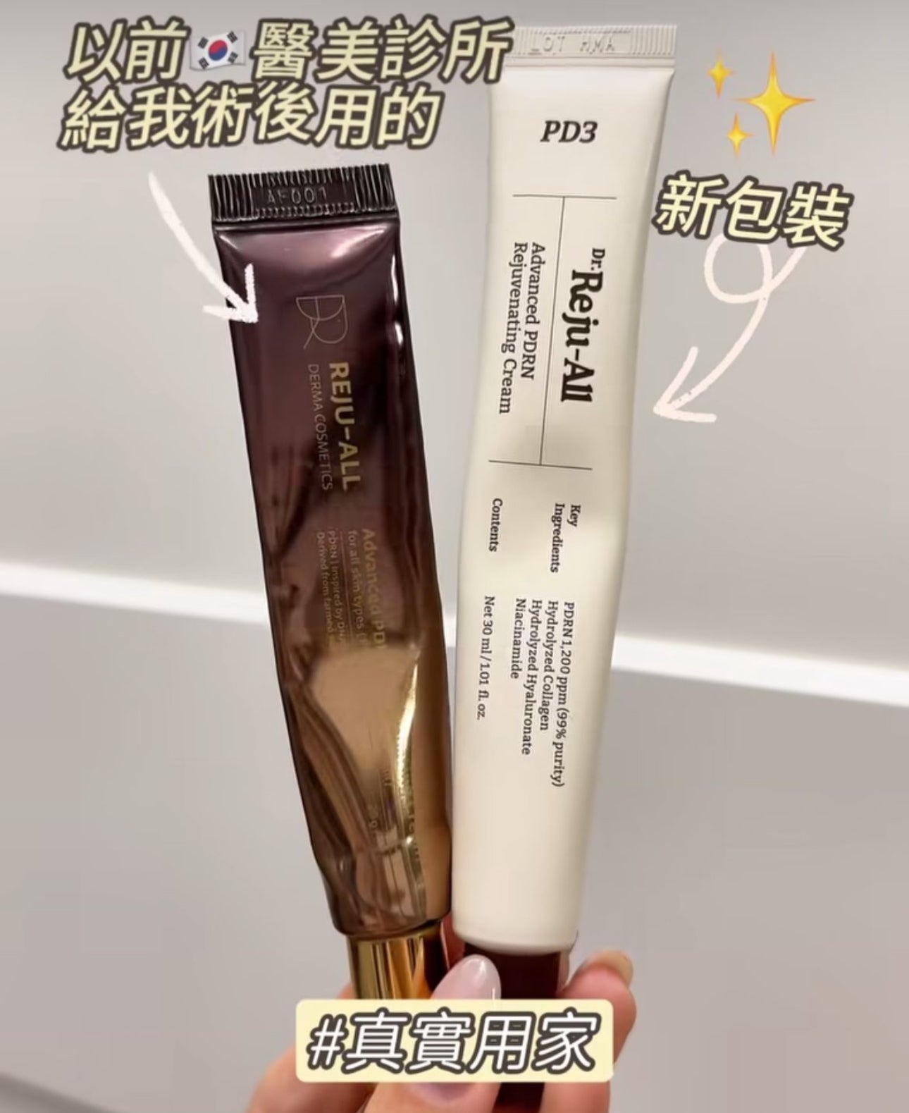 現貨❤️韓國Dr.Rejuall 高濃度極致PDRN底層修復再生霜20g