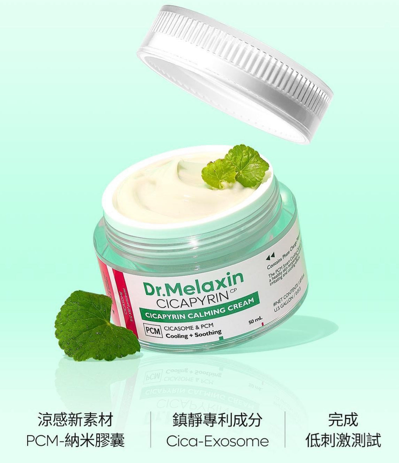 現貨❤️韓國🇰🇷Dr.Melaxin 涼感鎮靜舒緩面霜50ml/ 涼感鎮靜精華 30ml