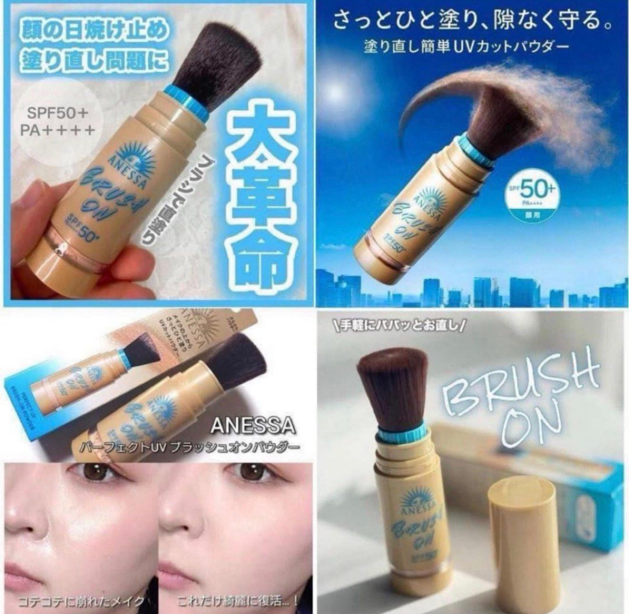 現貨❤️資生堂 Anessa 防曬蜜粉刷 SPF50 3g