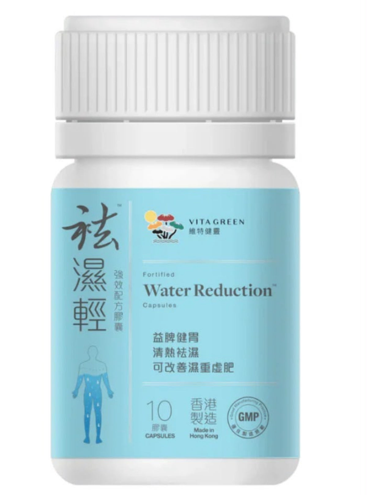 現貨❤️維特健靈 - 祛濕輕10粒